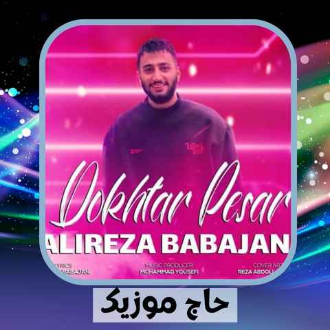 دانلود آهنگ تی صورتی لباس دور بگردم